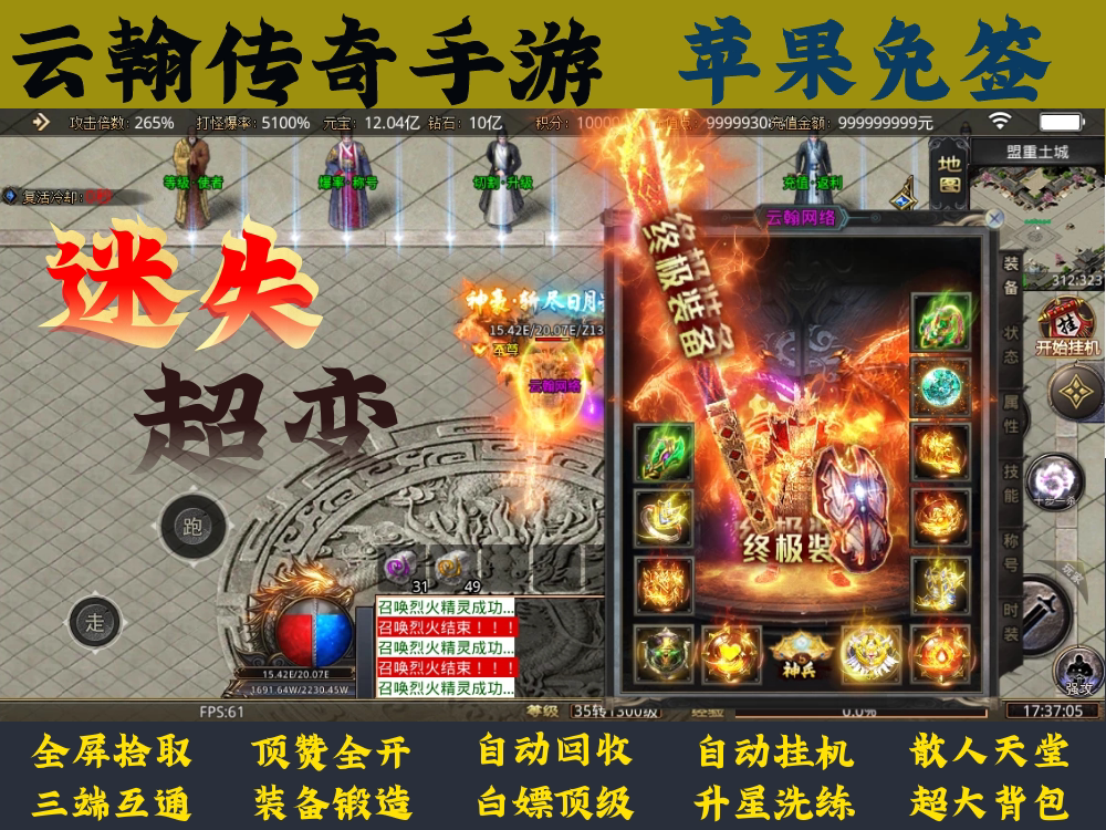 80经典传奇手游回忆,横版手游三端互通青春不老 是兄弟就来砍我