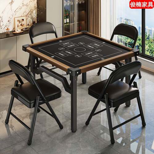 两用折叠麻将桌兼掼蛋专用餐桌