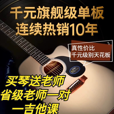 Saga sf700c面单板民谣木吉他萨伽电箱云杉男女学生sagasf800初学