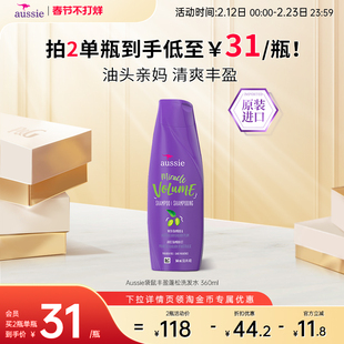 Aussie紫袋鼠洗发水控油保湿丰盈清爽蓬松洗发露宝洁