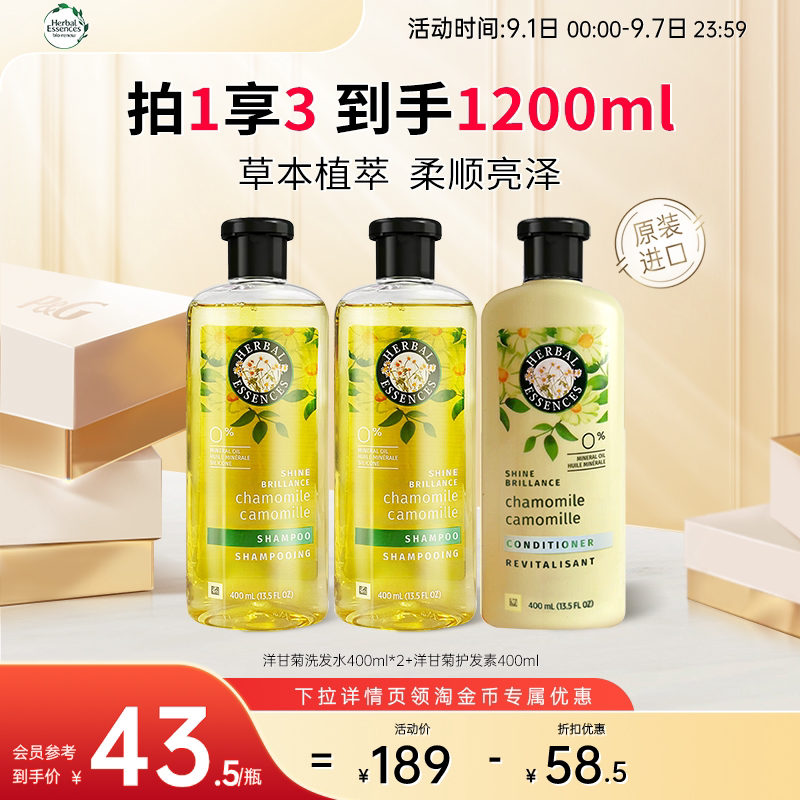 Herbal��ʾ�ϴ��ˮ����־���˳�����޹��Ͳݱ�2ϴ1����װ����110.9Ԫ