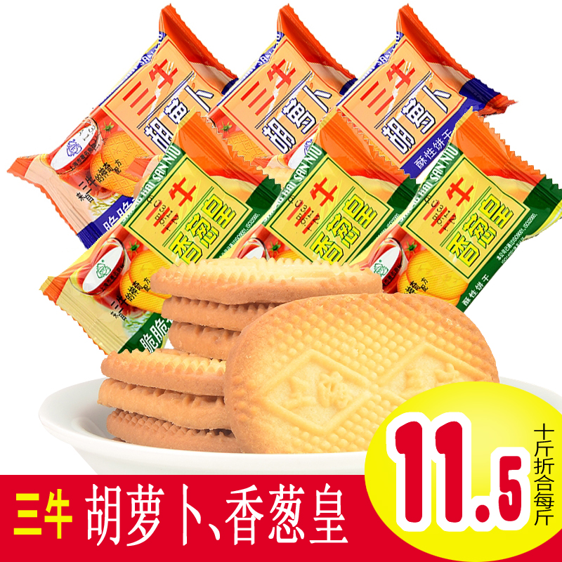 上海三牛香葱皇饼干1000g胡萝卜