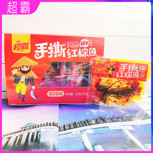 超霸手撕红棕鱼20g*30包盒装香辣味鲜制玫瑰鱼片片鱼香酥鱼仔即食