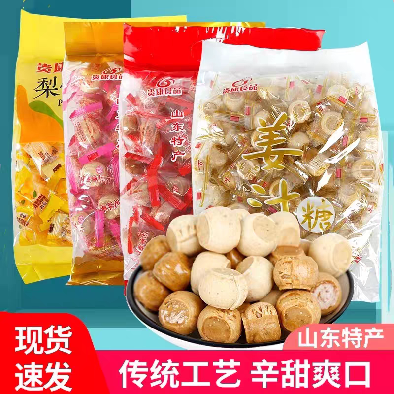 贵康姜汁糖1斤芝麻手工原味老姜糖山东特产生姜糖硬糖果休闲零食