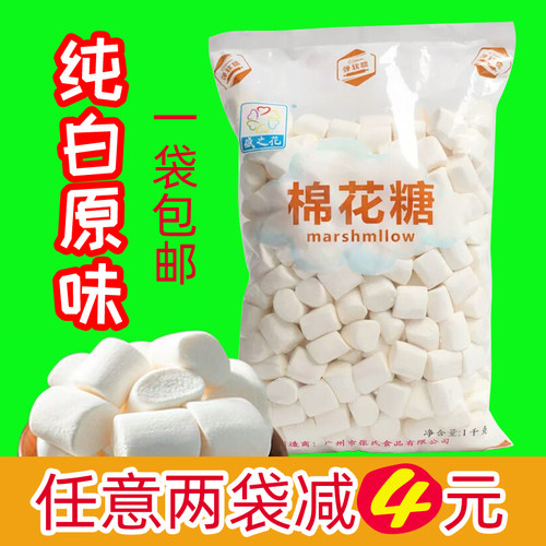 盛之花纯白色原味棉花糖牛轧糖