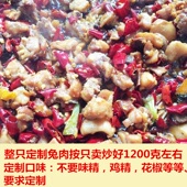 顺丰 整只定制自贡冷吃兔陈皮兔麻辣兔丁四川特产香辣兔肉系列 包邮