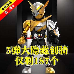 布鲁可假面骑士群星版第5弹五代加布蛋糕王4极狐帝骑1艾克赛德3AB