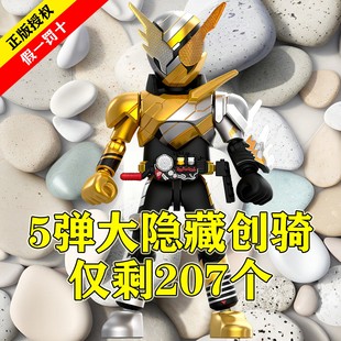 布鲁可假面骑士群星版第五弹全新未拆封一端盒无重复内含9小盒