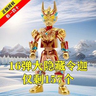 布鲁可奥特曼积木人群星版第十六弹16代雷杰多拼装布鲁克手办玩具