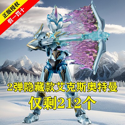 布鲁可群星版S2弹布莱泽诺亚奥特