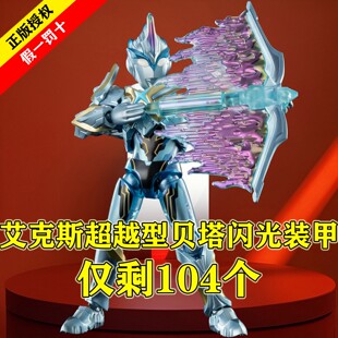 新品布鲁可奥特曼积木人群星版S第2弹羁绊火花迪迦特利迦拼装玩具