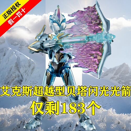 布鲁可积木人奥特曼群星版S2弹二