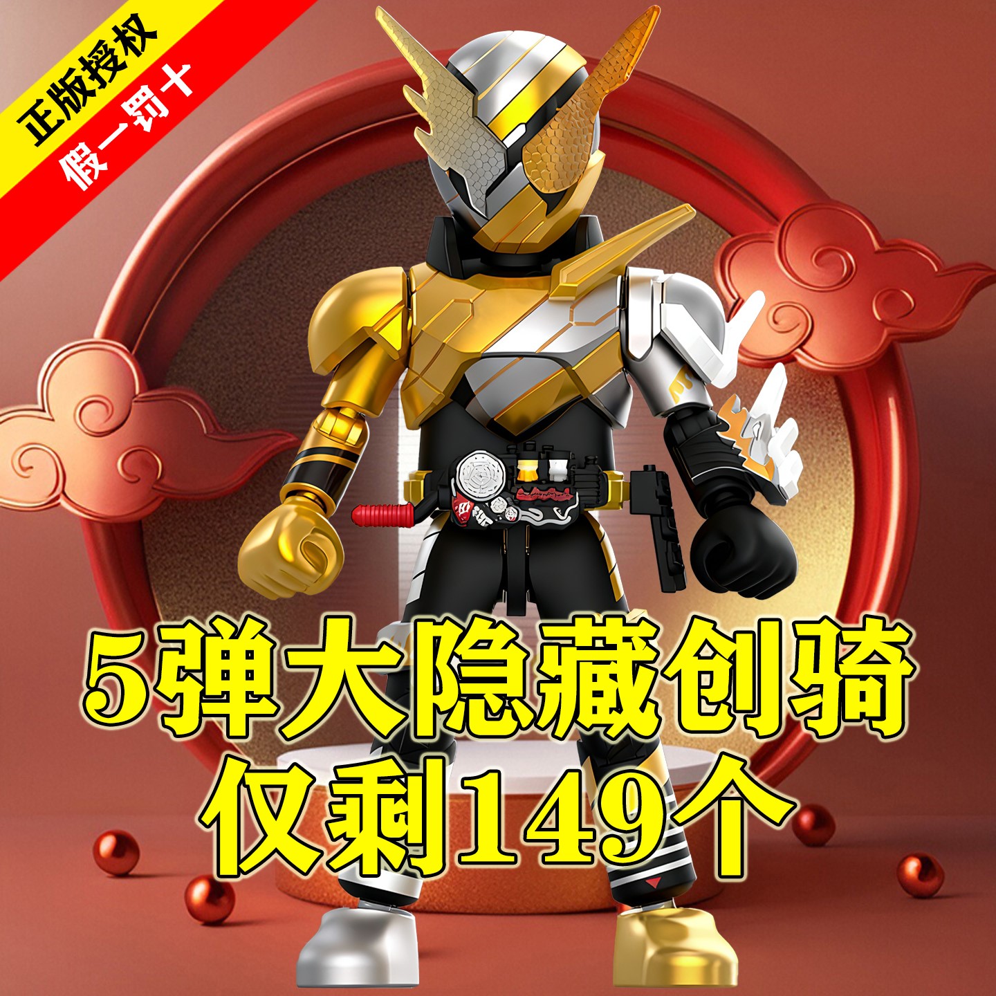 布鲁可正版新品假面骑士群星版第图片