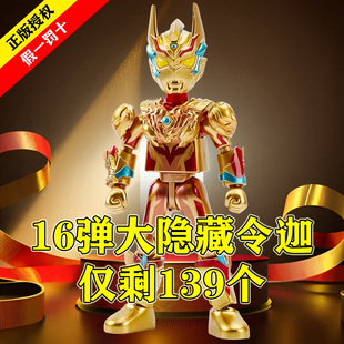 布鲁可积木人奥特曼群星版第16弹大隐藏令迦奥特曼雷杰多正版玩具