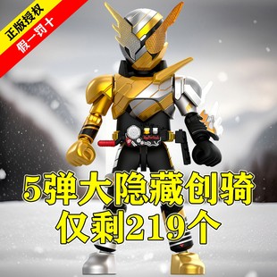 布鲁可假面骑士群星版第5弹五代加布蛋糕王4极狐帝骑1艾克赛德3