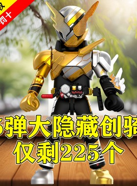 布鲁可积木人假面骑士第五弹5代群星版加布铠武男孩玩具盲盒74205