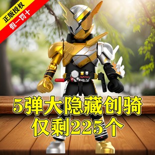 官方正品布鲁可积木人假面骑士群星版第5弹五代拼装玩具盲盒手办
