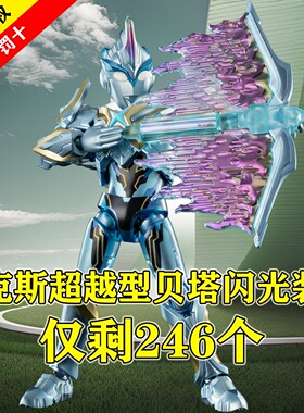 新品现货布鲁可群星版S奥特曼积木人第二2弹隐藏款艾克斯迪迦复合