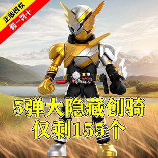 布鲁可假面骑士群星版第五弹5大隐藏款创骑加布拼装积木人盲盒5代