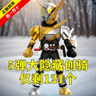 布鲁可假面骑士群星版第五弹5代积木人创想饱满加布盲盒男玩具克