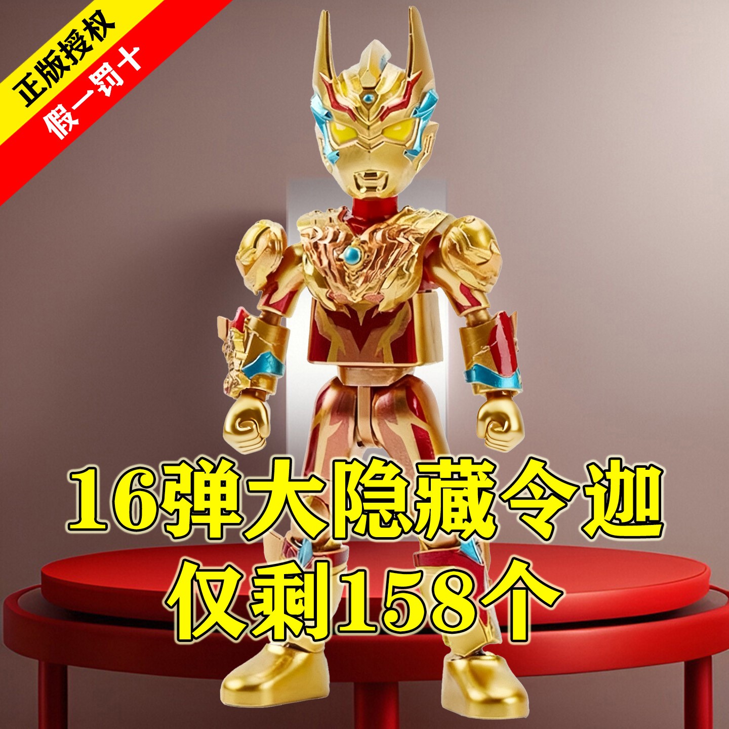 梦比优斯奥特曼布鲁可积木人仔群