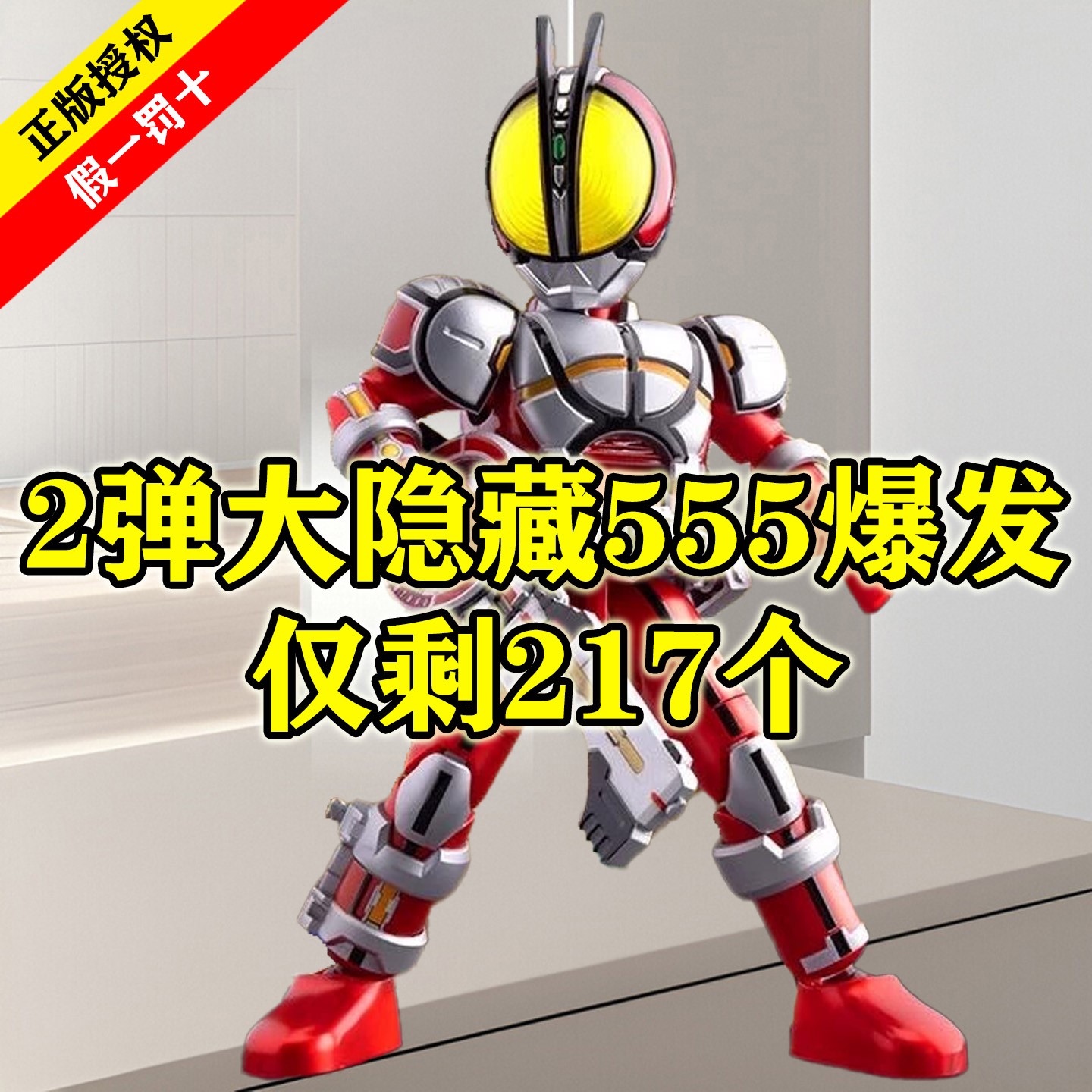 正品布鲁可积木人假面骑士群星版