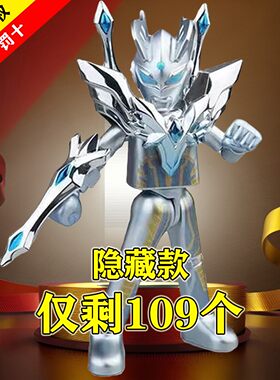 正品布鲁可奥特曼积木人第8弹八