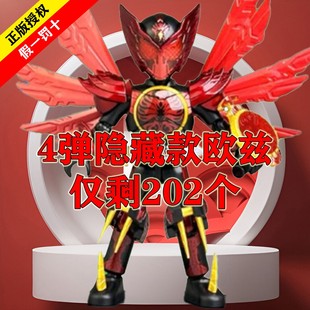 布鲁可积木人假面骑士纪元群星版第4四弹欧兹手办正版拼装玩具克
