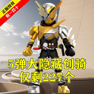 布鲁可假面骑士群星版第五弹5大隐藏创骑兔子加布可动手办积木人
