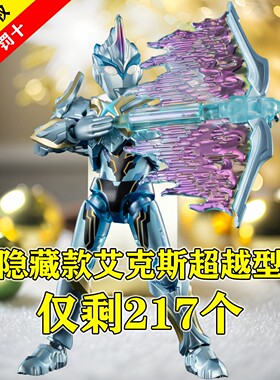 布鲁可积木人群星版S第二弹2代羁绊火花迪迦艾克斯盲盒可动玩具克