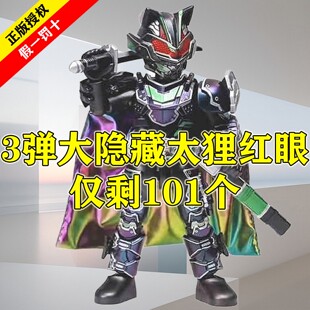 假面骑士积木人布鲁可群星版极狐第三弹大隐藏太狸武刃剑红眼盲盒
