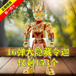 布鲁可奥特曼群星版第16弹十六代雷杰多令迦拼装玩具盲盒布鲁克
