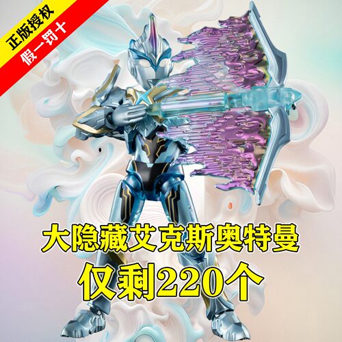 指定小隐藏布鲁可积木人奥特曼群
