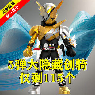 布鲁可积木人假面骑士群星版第四弹华丽传说欧兹加布盲盒4代玩具5