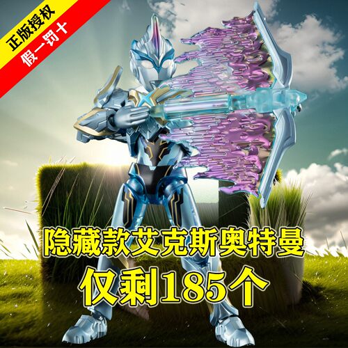 布鲁可奥特曼S2弹艾克斯贝塔闪光