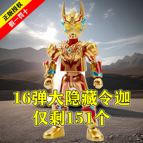 布鲁可积木人变形金刚星辰版第5