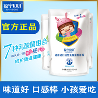 葆寧貝貝兒童大人活性活性乳酸菌