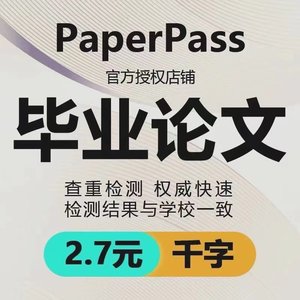 毕业lun文论wen服务开题报告论文本科毕ye设计文献综述硕士查重