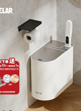 VEELAR壁挂智能感应垃圾桶卫生间厕所家用带马桶刷一体专用桶电动