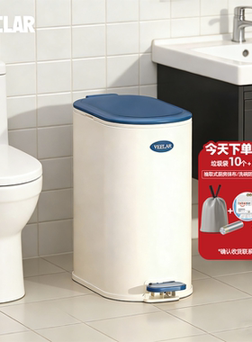 VEELAR2026新款垃圾桶卫生间专用厕所脚踏儿童房多巴胺夹缝高颜值