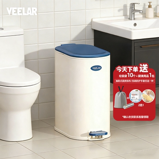 VEELAR2026新款垃圾桶卫生间专用厕所脚踏儿童房多巴胺夹缝高颜值