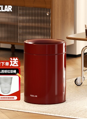 VEELAR无盖直投垃圾桶圆形简约家用喜庆乔迁卧室卫生间客厅高颜值