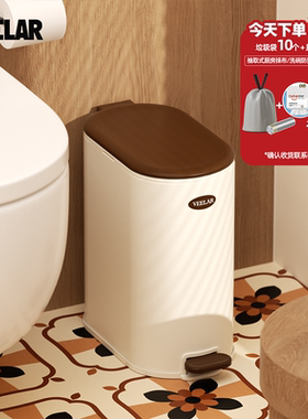 VEELAR卫生间厕所垃圾桶儿童房极窄夹缝家用客厅脚踩脚踏带盖卧室