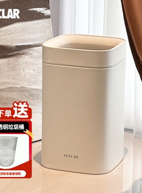 VEELAR无盖垃圾桶2026新款家用卧室客厅高颜值滑轮