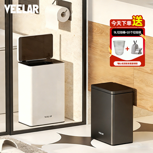 VEELAR卫生间专用桶带轮可移动高颜值带盖桶酒店厕所垃圾桶按压式