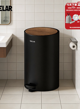 VEELAR厕所垃圾桶客厅中古风复古脚踏脚踩厨房大号大容量卫生间