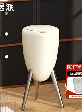 VEELAR垃圾桶奶油风高颜值按压带盖垃圾桶家用客厅卧室2026新款