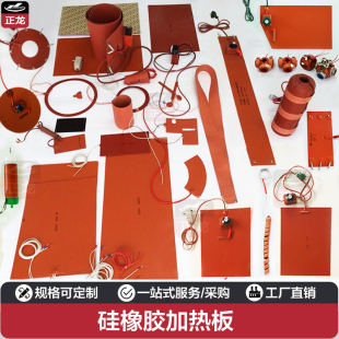 硅橡胶加热板发热片带温控可调温硅胶电热圈手机平板拆屏宝12v2v