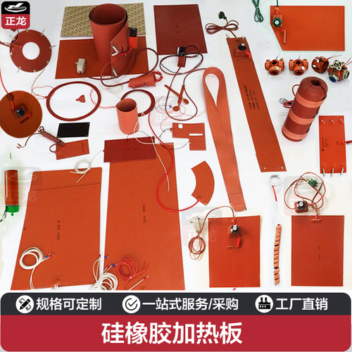 硅橡胶加热板发热片带温控可调温硅胶电热圈手机平板拆屏宝12v2v