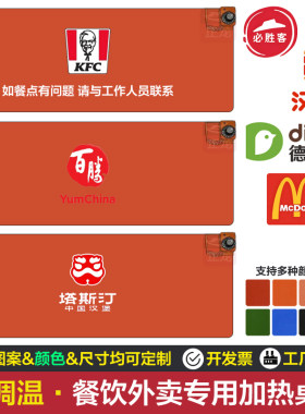加热板食品级餐饮加热汉堡外卖